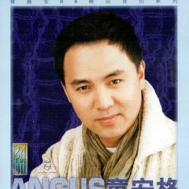 寶麗金88極品音色系列:童安格 by 童安格 - album cover