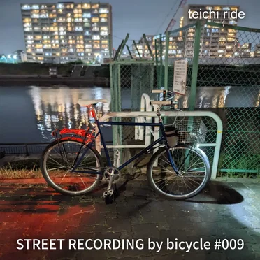 STREET RECORDING by bicycle #009
