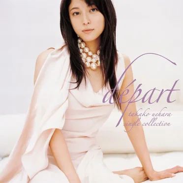 départ 〜takako uehara single collection〜