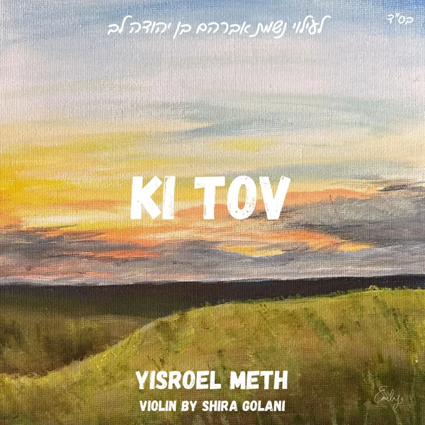 Ki Tov