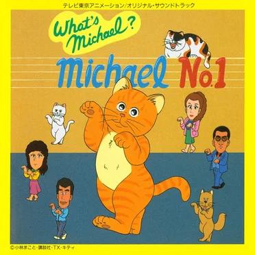 What’s Michael? オリジナル・サウンドトラック Michael No.1