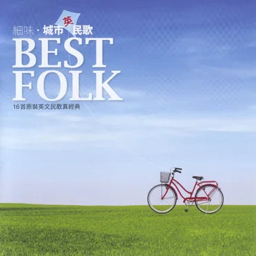 Best Folk by Various Artists - album cover