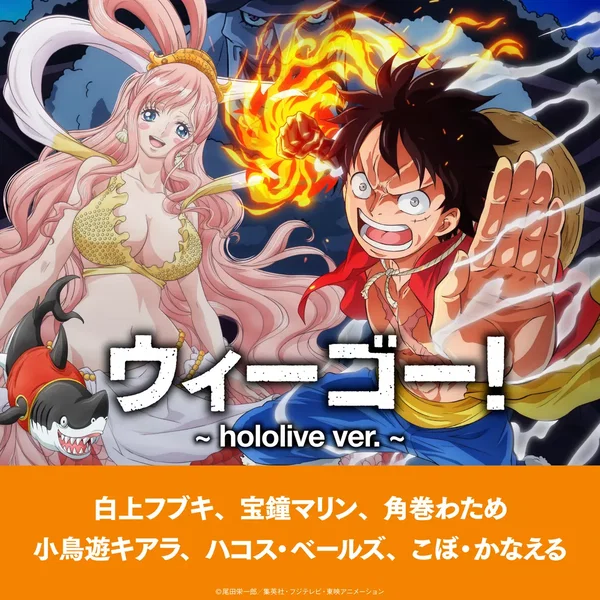 ウィーゴー！ (～hololive ver.～)