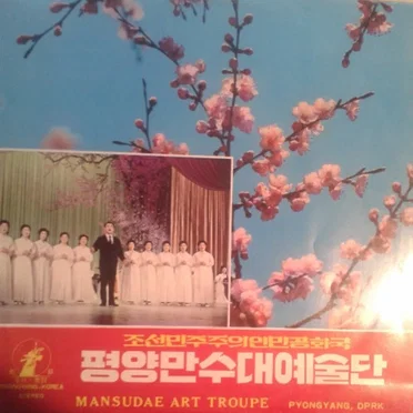 Pyongyang Mansudae Yosuldan