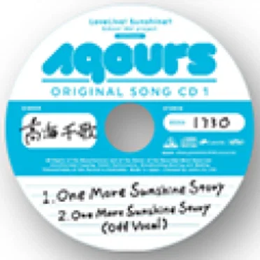 Aqours オリジナルソングCD 1