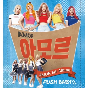 Push Baby by 아모르 - album cover