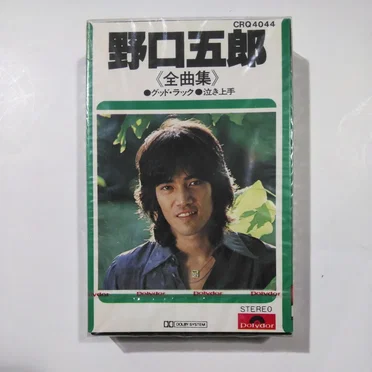 野口五郎 全曲集 ●グッド・ラック●泣き上手