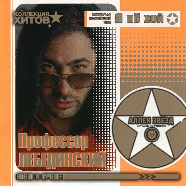 Новое и лучшее