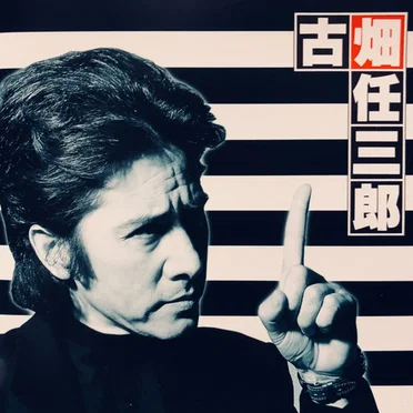 フジテレビ系ドラマ 古畑任三郎 サウンドトラック Vol.2