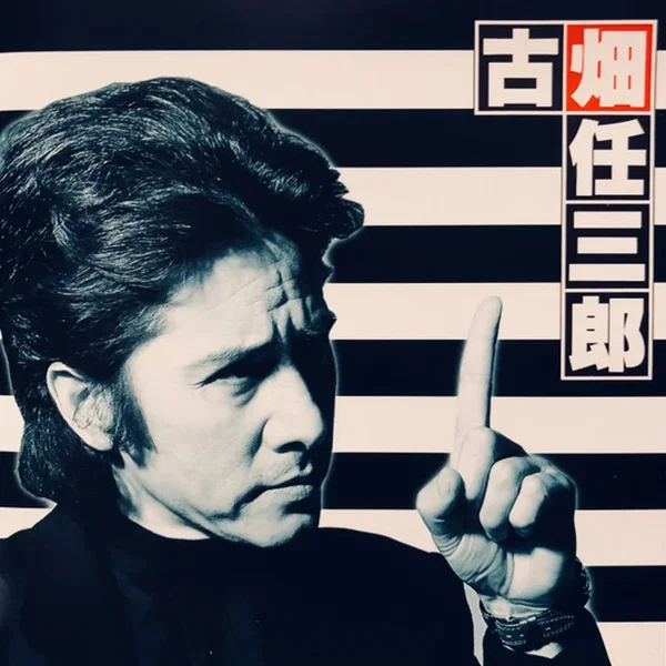 フジテレビ系ドラマ 古畑任三郎 サウンドトラック Vol.2