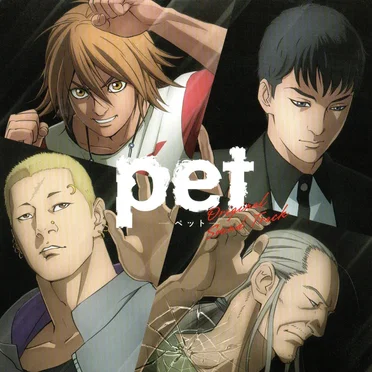 TVアニメ「pet」サウンドトラック by 島秀行 - album cover