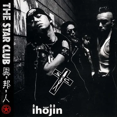 Ihōjin by The Star Club - album cover