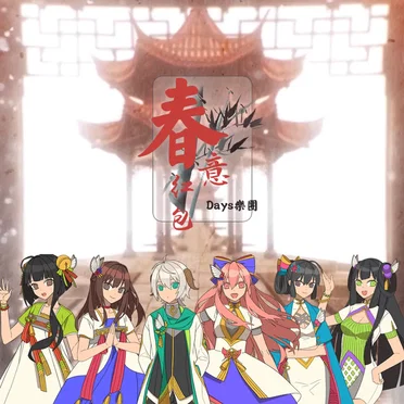 不才