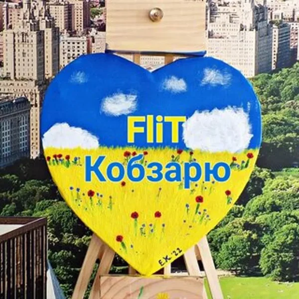 Кобзарю