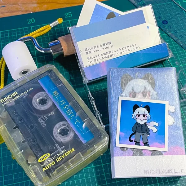 頬に月を宿して