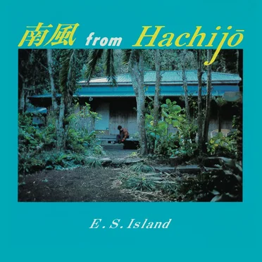 南風 from Hachijō