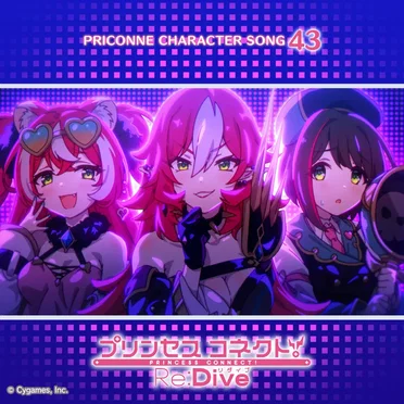 プリンセスコネクト! Re:Dive PRICONNE CHARACTER SONG 43