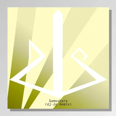 Gamushara (dj-Jo remix)