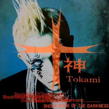 SHOCK ROCK OF THE DARKNESS