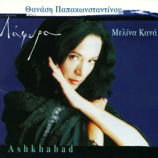 Λάφυρα