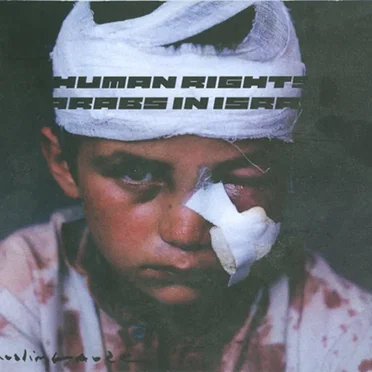 No Human Rights for Arabs in Israel