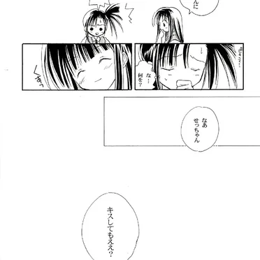 ヒメハジメ Page No.21