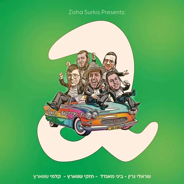 Yiddish Tantz 2