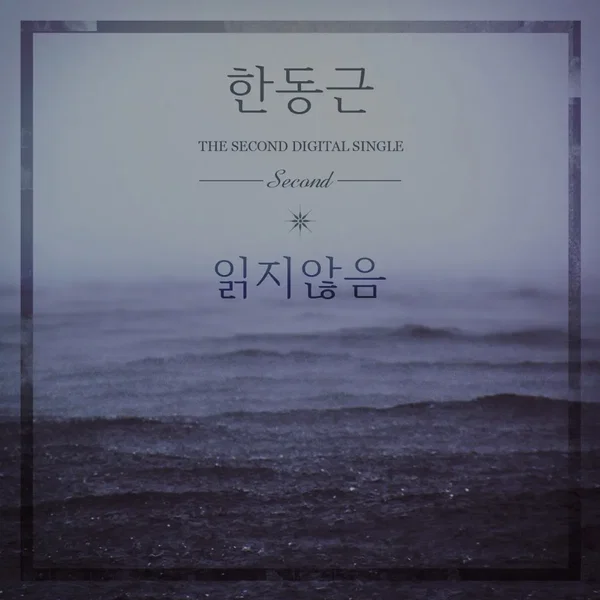 읽지않음
