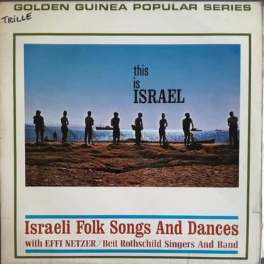 This is Israel (Israeli Folk Songs and Dances)