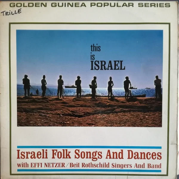 This is Israel (Israeli Folk Songs and Dances)