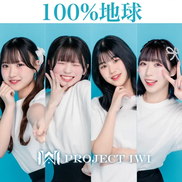 100％地球