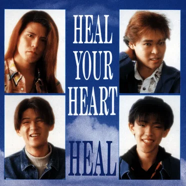 HEAL YOUR HEART by HEAL - album cover