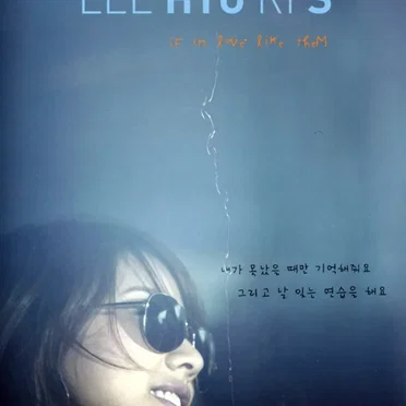 If in Love Like Them