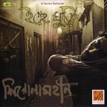 ইচ্ছে ঘুড়ি