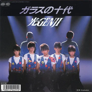 ガラスの十代 by 光GENJI - album cover