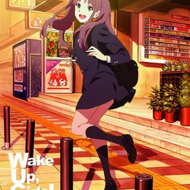 あぁ光塚歌劇団/DATTE