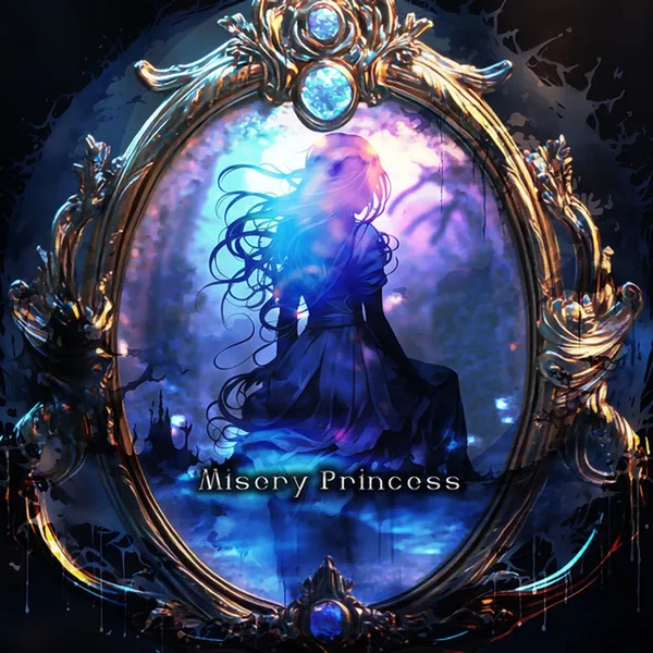 ミザリープリンセス
