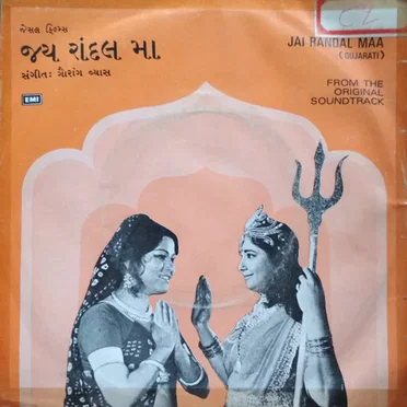 Jai Randal Maa