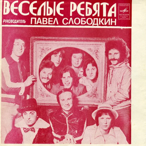 Вот и все / Легко сказать