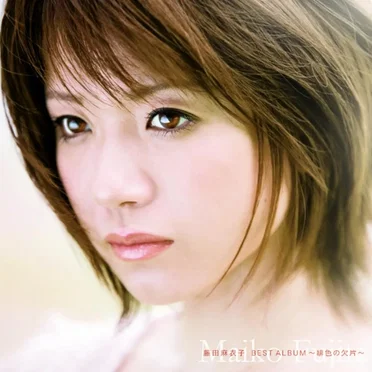 BEST ALBUM〜緋色の欠片〜