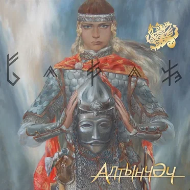 Алтынчəч by Baradj - album cover