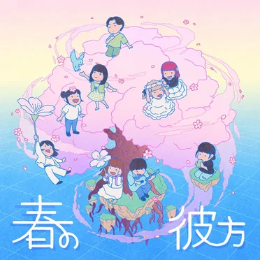 ぷらそにか