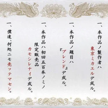 ブレンド