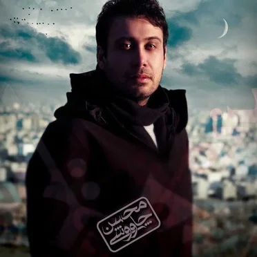 Man Khode An Sizdaham