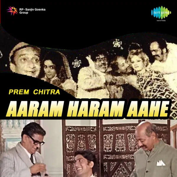 Aaram Haram Aahe