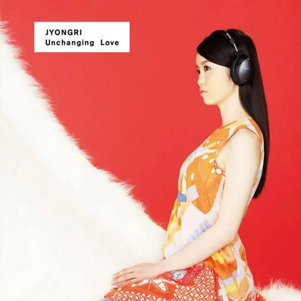 Unchanging Love 〜君がいれば〜