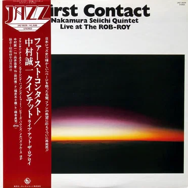First Contact by Nakamura Seiichi Quintet - album cover