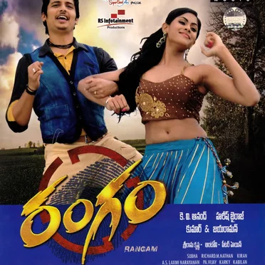 Rangam