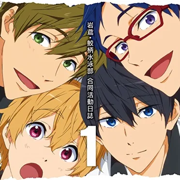 TVアニメ Free!-Eternal Summer-ドラマCD 岩鳶・鮫柄水泳部 合同活動日誌 1 by Various Artists - album cover