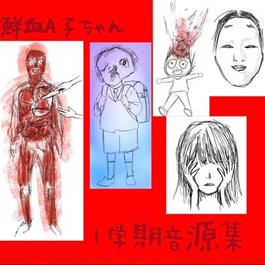 1学期音源集